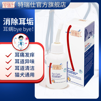 Terrez pet cat dog ear drops Ear itching ear canal cleaning liquid general anti-ear mite ear wash products