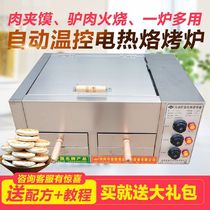 Fire oven biscuit stove automatic commercial baking oven old Tongguan meat jabao baking machine baking machine