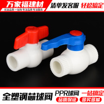 ppr steel core ball valve hot melt valve switch 20 25 32 4 points 6 plumbing pipe fittings plastic joint water pipe fittings