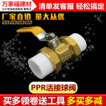 ppr valve switch heating copper double joint ball valve 2025324 water heating pipe fittings Household water pipe fittings