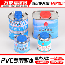 pvc water pipe fittings water piping glue adhesive joint pvc drain pipe special adhesive plastic pipe fittings