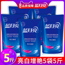 Blue moon laundry detergent fragrance lasting lavender 500g bag refill hand wash promotional combination Home use