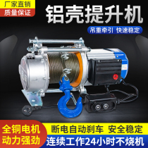 Remote control aluminum shell hoist household 220V electric hoist mini crane 380V small hoist 1 ton