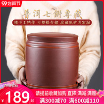 Yixing purple sand tea jar large household Puer old white tea tank ceramic sealed tank seven cake storage moisture-proof tea tank