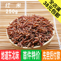 Northeast specialty farmers produce red rice grain red japonica rice red brown rice red blood rice 250g whole grains coarse grain