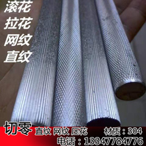 304 Stainless steel anilox straight knurled embossed drawing rod diameter 4 5 6 7 8 9 10 12 13mm