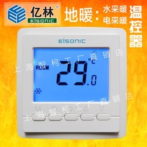 Elsonic Yilan heating LCD thermostat Electric heating plumbing timing programming period R9300