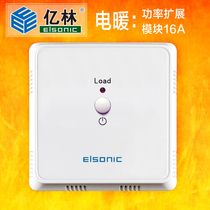 The power expansion module of the Yilin floor heating controller power expansion module electric heating load capacitor R9200