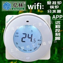 ELSONIC Yilin floor heating wifi thermostat Mobile phone APP control water heating wall hanging stove