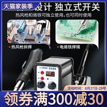  Secker 8586 hot air gun desoldering table Two-in-one digital display temperature adjustment electric soldering iron repair welding tool electric welding table