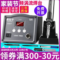 Deer Fairy high-power high-frequency soldering station 90W 150W digital display adjustable constant temperature mobile phone repair electric soldering iron 205H