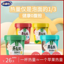 Jin Wei He cup oatmeal Fruit cereal Breakfast Ready-to-eat nutrition drink Lazy fast food supper meal replacement porridge