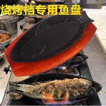 Iron plate Crucian carp plate Cast iron grilled fish plate Iron plate Commercial Teppanyaki plate Household barbecue Korean grilled fish plate
