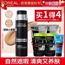 LOréal mens plain BB cream small black tube concealer acne-based foundation cosmetics for men