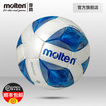 molten Molten Football No 5 Adult No 4 student training game Wear-resistant 3200 football official