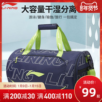 Li Ning dry and wet separation swimming bag sports fitness backpack Beach men and women special waterproof large capacity storage equipment