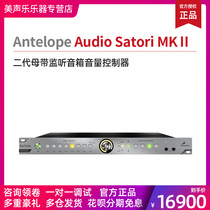 Antelope Antelope Satori MKII R4S master tape professional monitor speaker controller intercom volume