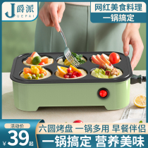 Jue egg burger machine non-stick frying pan household breakfast pancake pan egg castle mold omelette egg artifact