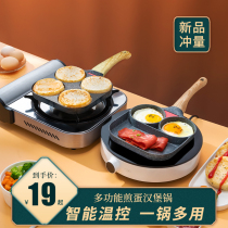 Egg burger machine non-stick home frying pan pancake breakfast mold frying pan four-hole mini omelette egg artifact