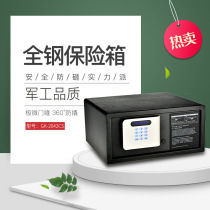 (Chuan Kun) Safe Deposit Box All Steel Hotel Hotel Safe House Safe House Home into-wall safe