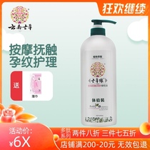Seven grass edge baby touching moisturizing olive oil 1000ml newborn baby to remove the head of the whole body with Yunnan seven grass