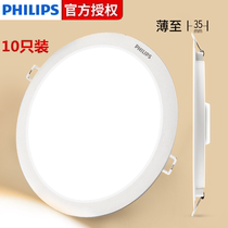 Philips ultra-thin Downlight LED ceiling spotlight household living room hole light aisle hole light