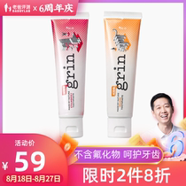 Dad evaluation recommendation-Childrens fluoride-free toothpaste 70g More than 6 months strawberry flavor sweet orange flavor
