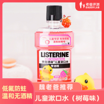 Factory shipping-Dad reviews childrens mouthwash to prevent tooth decay and tooth decay tree berry flavor except for persistent incense