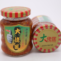 Guangdong Shaoguan Nanxiong specialty garlic chili sauce millet pepper ChaoTianjiao authentic big man Kuang 180g * 2 bottles