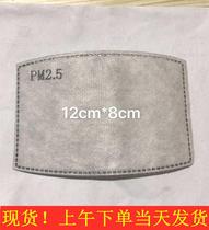 Washable pm2 5 filter activated carbon washing tablet replacement Universal Children girl filter element allergy adult