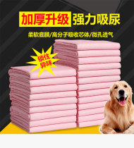 Pet Strong Urine Pad Thick Diabetes Pad Dog Pet Pet Pet Non-wet Paper Deodorization Care Pad Cat Diagnostic Pad