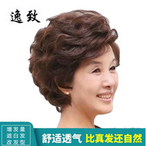 Wig old lady short send mother short curly hair fluffy natural middle-aged wig set Grandma real hair Silk