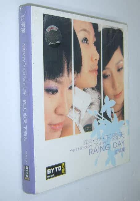 Spot - Genuine Record Red Apple Girl Chorus Yesterday todays rainy day 1CD