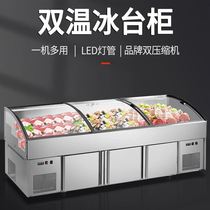 Xuecun Blu-ray stainless steel ice table seafood cabinet arc double temperature ice table cabinet refrigerated frozen glass sliding door freezer