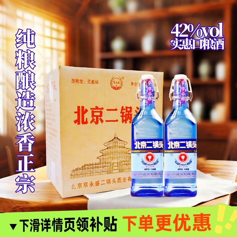 各种小瓶白酒-各种小瓶白酒促销价格、各种小瓶白酒品牌- 淘宝