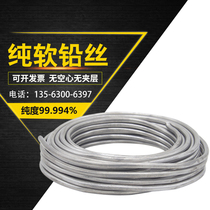 Lead wire pure soft fuse electrolytic 3 2mm4 0mm4 2mm4 5mm 5 5mm soft lead strip fuse wire lead wire