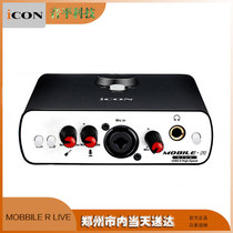 Aiken MOBILE R LIVE external USB sound card set notebook desktop recording K Song MOBILE phone LIVE