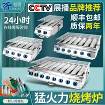 Lin Xiao Gas Roasted Oyster Grill Liquefied Gas Gas Commercial Gluten Paper Home Outdoor Stall Grill