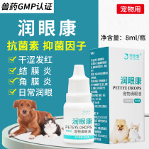 Special cat eye drops eye drops dog pet to tear stains nasal branch eye inflammation tearing conjunctivitis pus