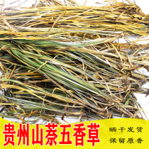 Guizhou mountain naphthalene five-spice grass 100g dried fennel calamus Mountain Lai dry farm dry goods calamus readily fragrant non-stone calamus