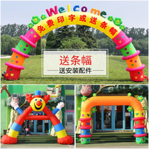 New cartoon Air model Opening Celebration inflatable arch kindergarten arch birthday light rainbow door Air arch