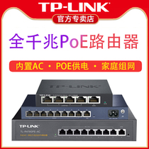 TPLINK enterprise poe ac Integrated router management Gigabit Port home wifi coverage high power