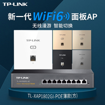 tplink wireless ap panel wifi6 gigabit dual-frequency wall-to-wall router full-house wifi home 1802gi