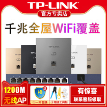 tp-link wireless ap panel Gigabit home 86 type dual-band in-wall socket Whole house wifi coverage set