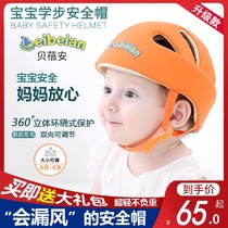 Baby anti-Fall head artifact child pillow baby toddler walking anti-collision head cap child helmet safety protection pad