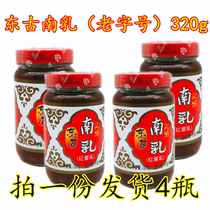 Donggu South Milk Sauce Red Curd 320g * 4 bottles of Guangdong specialty red Dongpo meat cured meat seasoning fermented bean curd