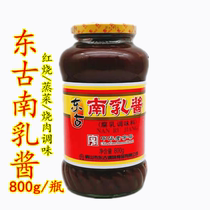 Donggu South Milk Sauce 800g South Milk Pig Hand Red Curd Sauce Chinese time-honored Special South Milk Sauce