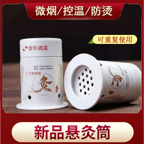 Moxibustion Box Small Suspended Moxibustion Cylinder With Moxibustion Home Thyme Moxibustion Jar Aizhu Post Strips Sticking Point Tool Fumigation Instruments