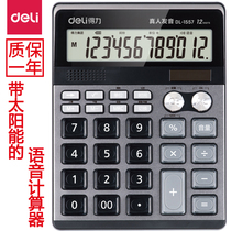 Dili 1557 Business Office Calculator Solar Dual Power Financial Accounting Real Voice Computer 12 Bit Large Screen Keyboard Multifunctional Calculator