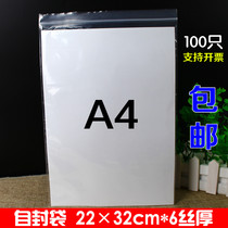A4 paper self-sealing bag 22 * 32cm*6 silk transparent plastic bag Large book plastic sealed bag Packing bag 100pcs